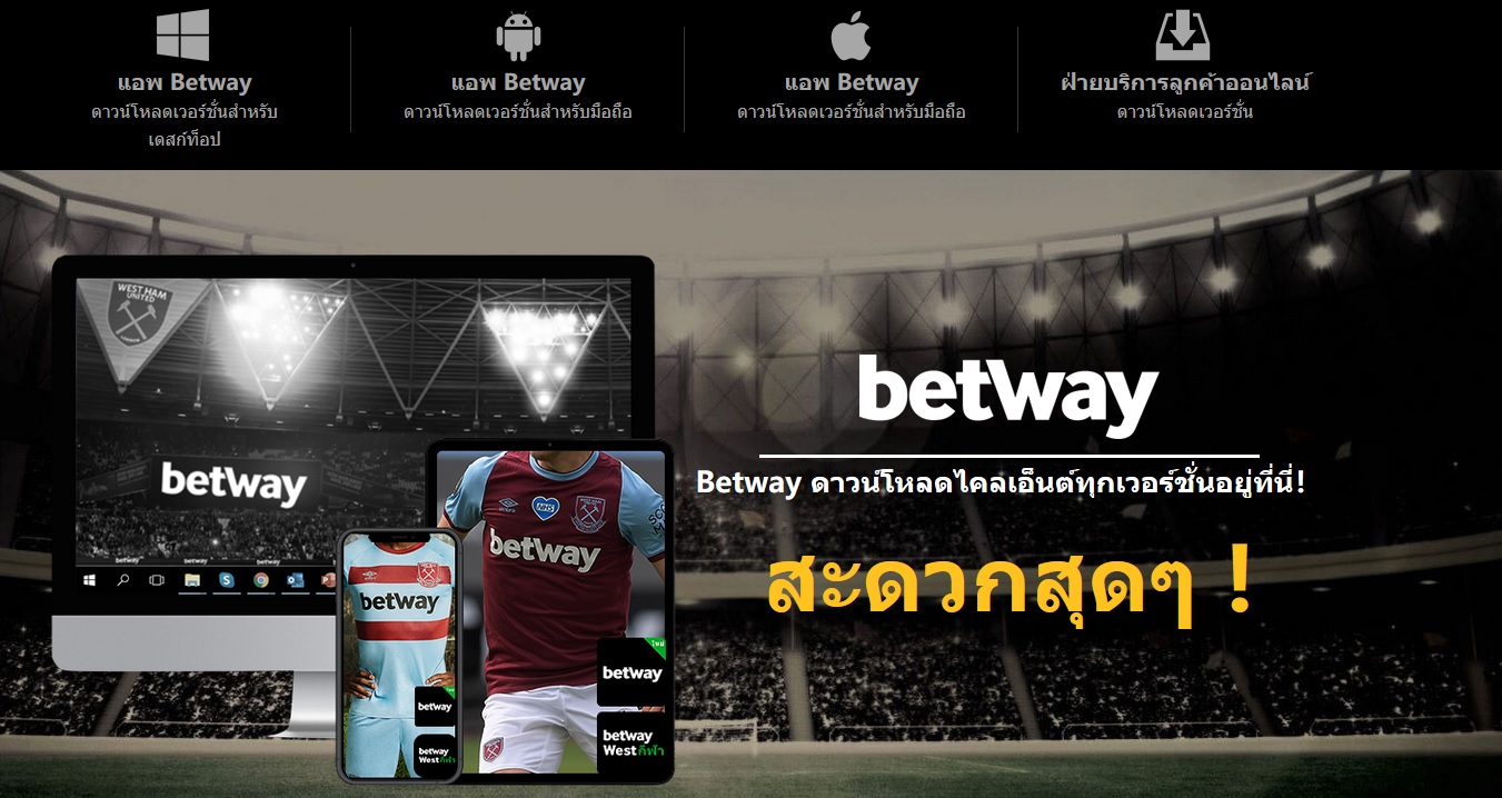 betway