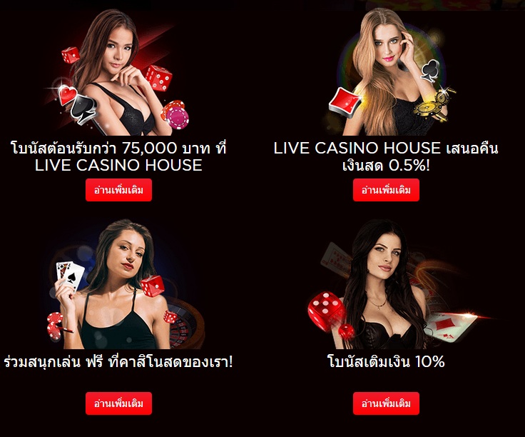 livecasinohouse