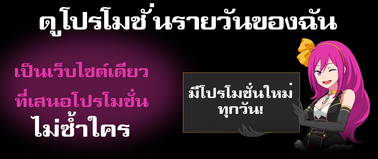 luckyniki thailand promotion