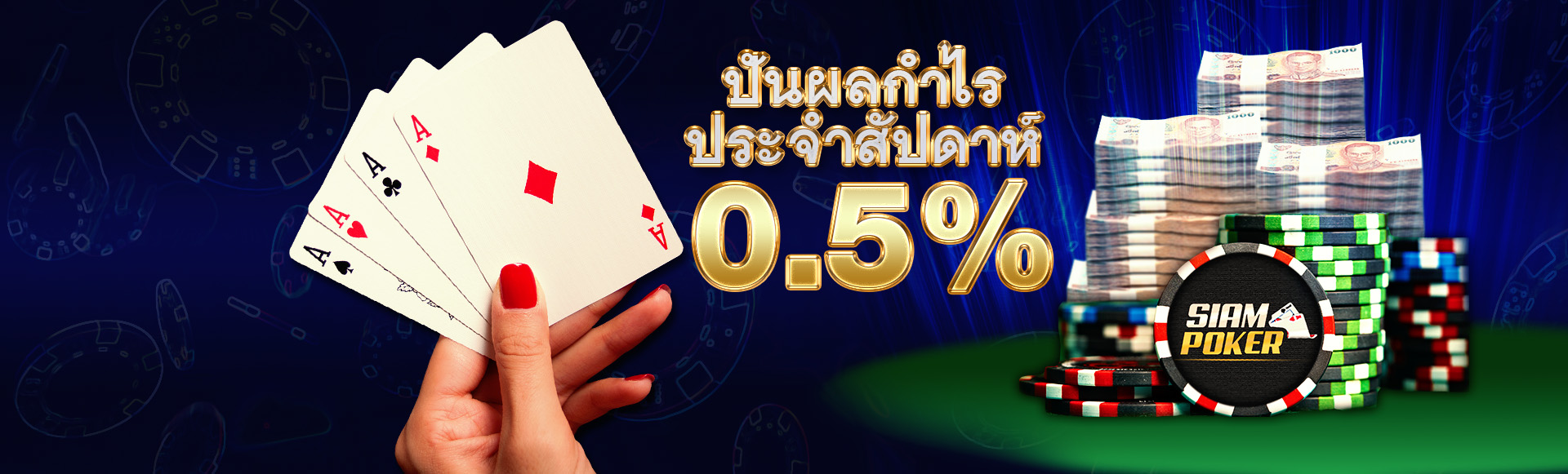 SIAMPOKER